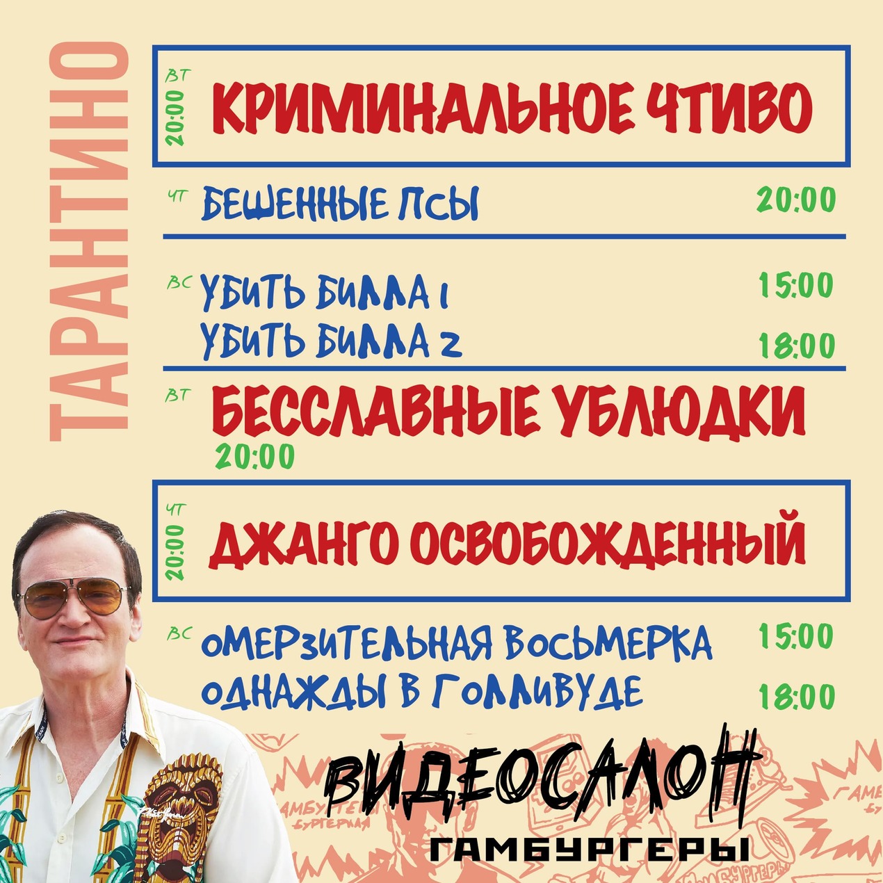 Куда сходить и что попробовать