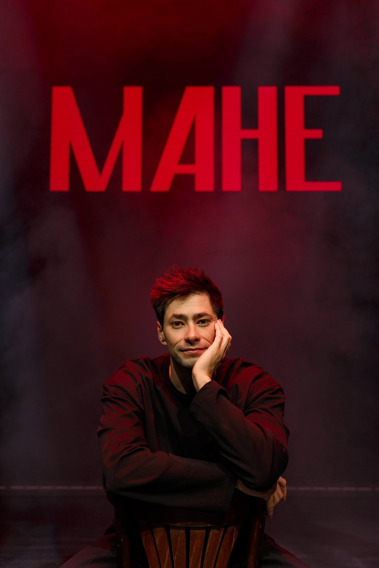 «МАНЕ» возвращается